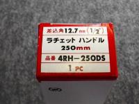 ☆大特価!HIT ラチェットハンドル 12.7mm |通販|建材、建築資材・電動