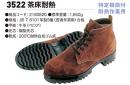 simon 安全靴 特定機能付耐熱・溶接 3522 茶底耐熱