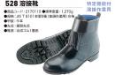 simon 安全靴 特定機能付耐熱・溶接 528 溶接靴
