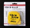 【3点で3000円】MCCくるくるキャッチ KC-0011