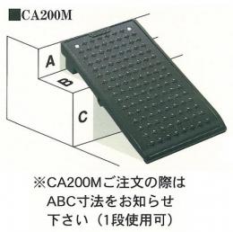 段差スロープ キャスコーナー 2段段差用 0mmまで 通販 建材 建築資材 電動工具 大工道具販売 ツールトレジャー