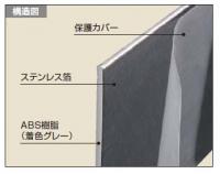 内装建材・巾木/メタカラーSKフラットバーシリーズ・ヤク物タイプ