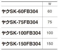 内装建材・巾木/メタカラーSKフラットバーシリーズ・ヤク物タイプ