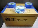 高品質 床養生テープ クロスロン 青  40㎜×25m　48巻/箱セット