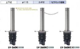 駐車場バリカー(上下式/カギ付き) リフターボラード LV-360 Kタイプ