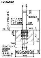 駐車場バリカー(上下式/カギ付き) リフターボラード LV-360 Kタイプ