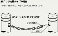 駐車場バリカー(上下式/カギ付き) リフターボラード LV-360 Kタイプ