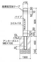 バリカー車止め/リサイクルゴムチップボラードRB-132U|通販|建材、建築